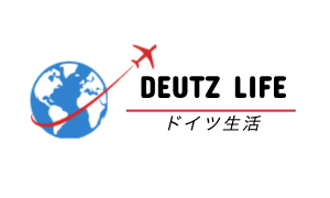 ドイツ生活 | 海外就職やドイツ語学習サイト